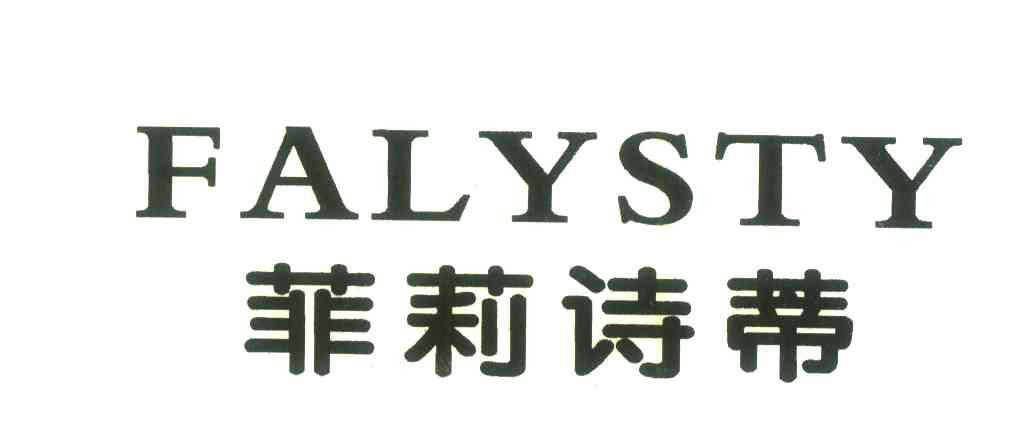 菲莉诗蒂;FALYSTY
