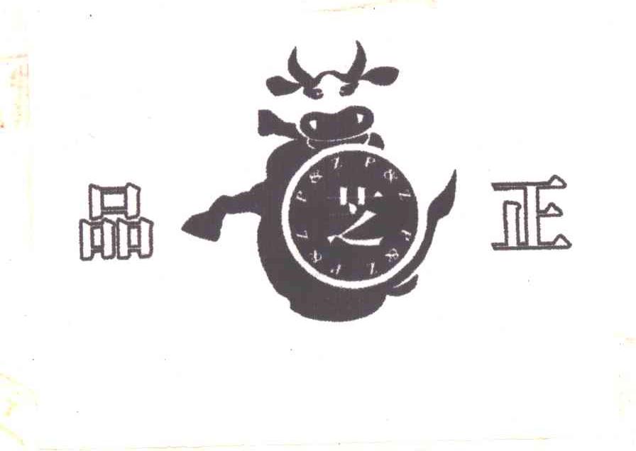品正