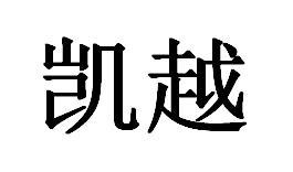 凯越