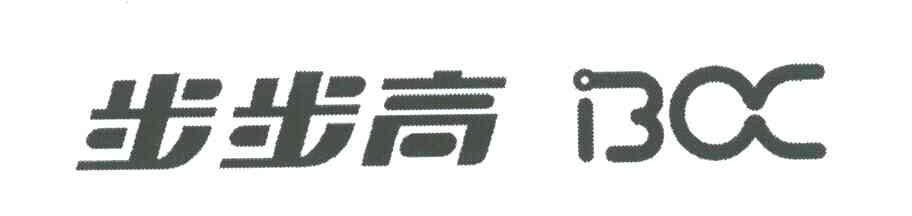 步步高;BOC