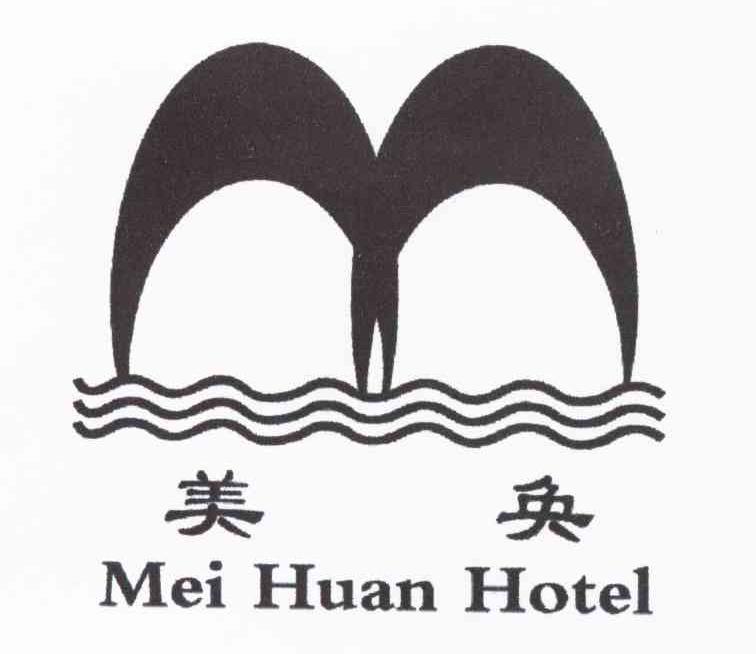 美奂 MEI HUAN HOTEL