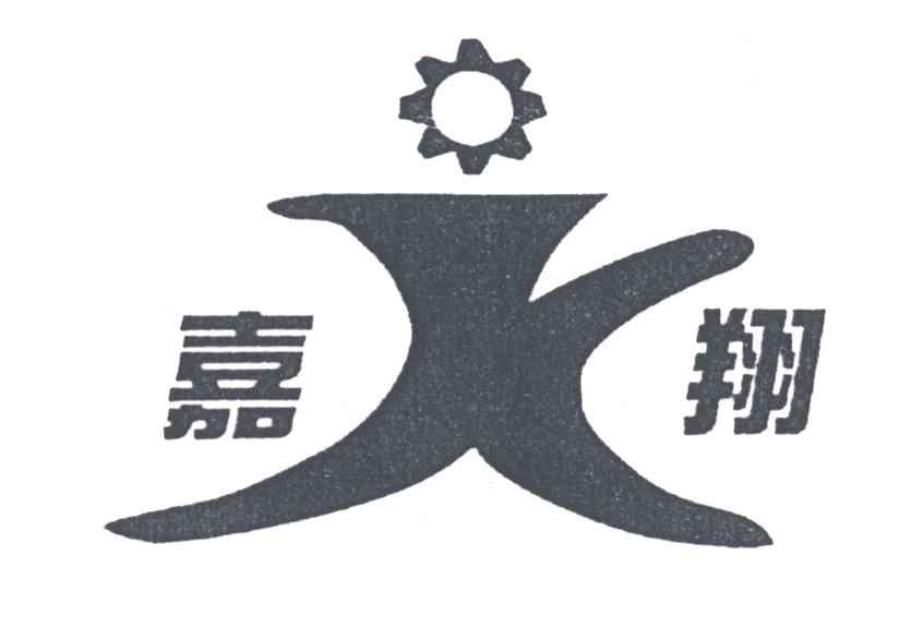 嘉翔;JX