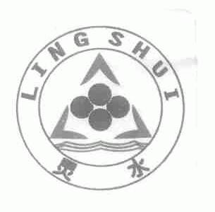 灵水