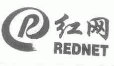 红;RED