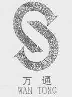 万通
