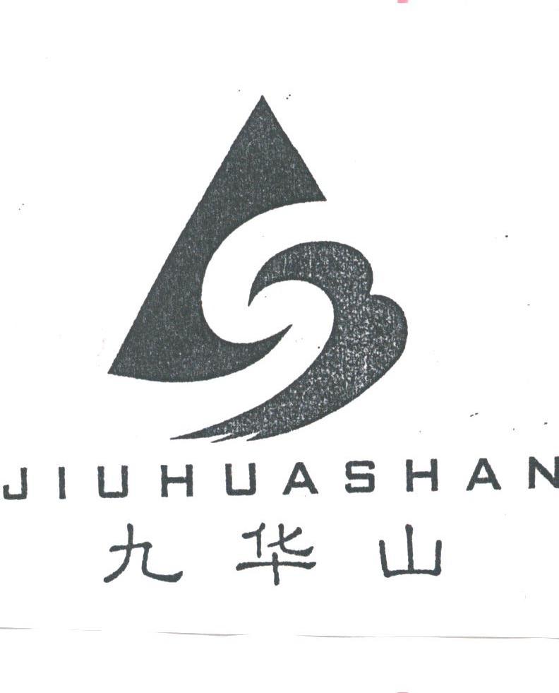 九华山