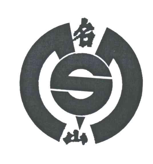 名山