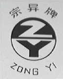 宗异