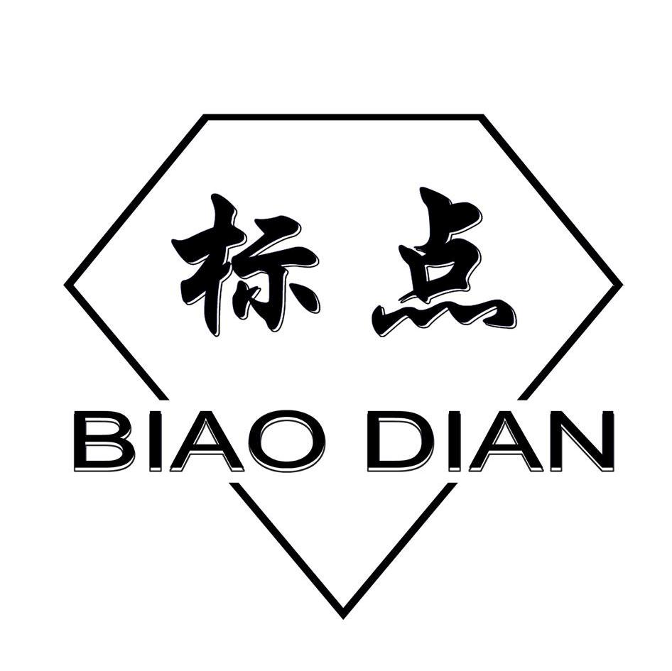 标点