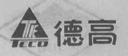 TE TECO    德高