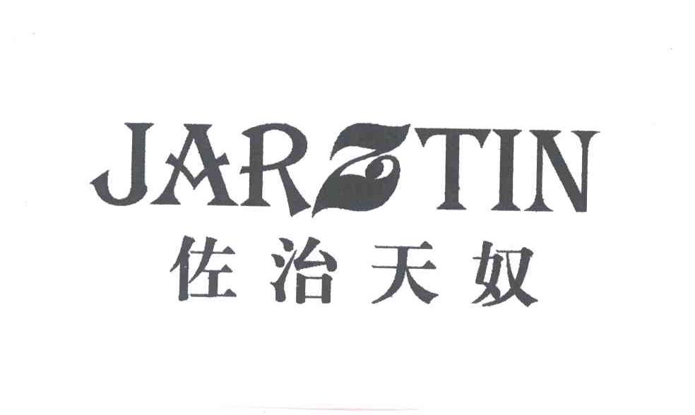 佐治天奴;JARZTIN