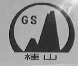 桂山