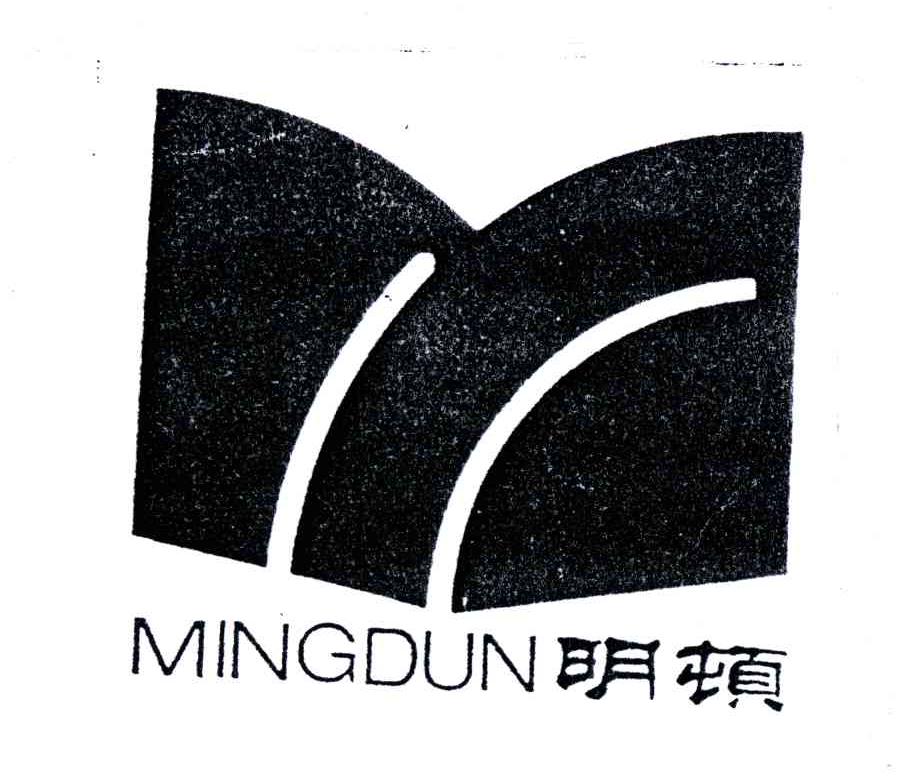 明顿;MING DUN
