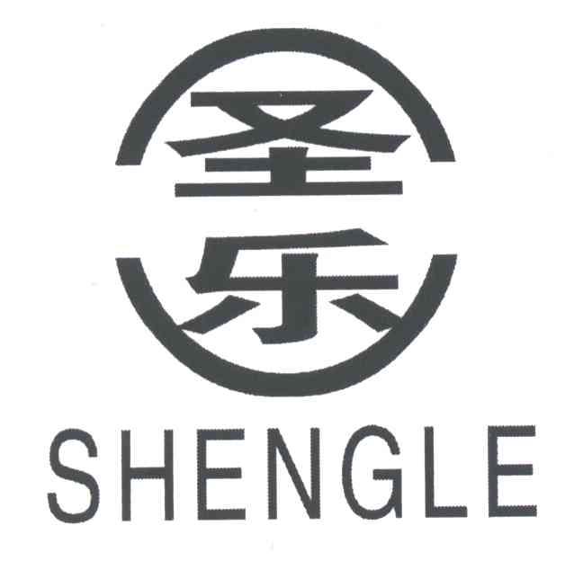 圣乐