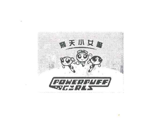 POWERPUFF GIRLS