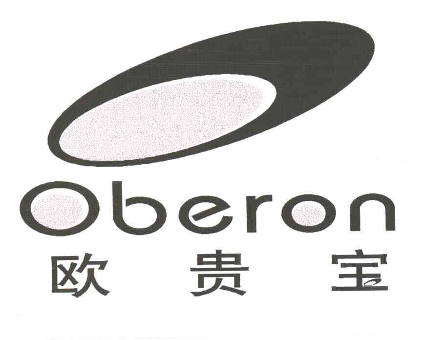 欧贵宝 OBERON及图形