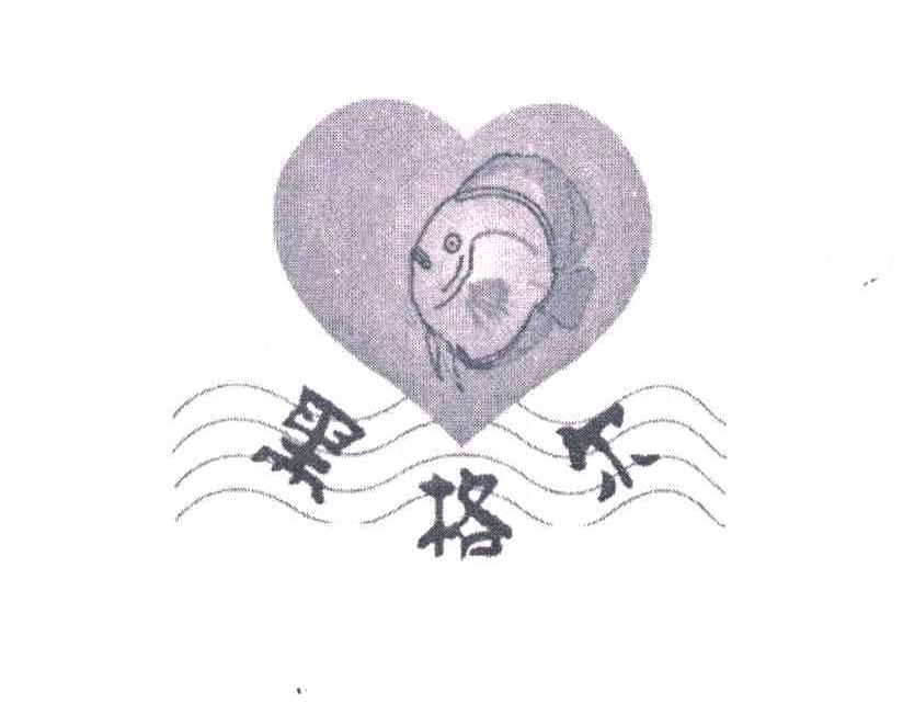 黑格尔