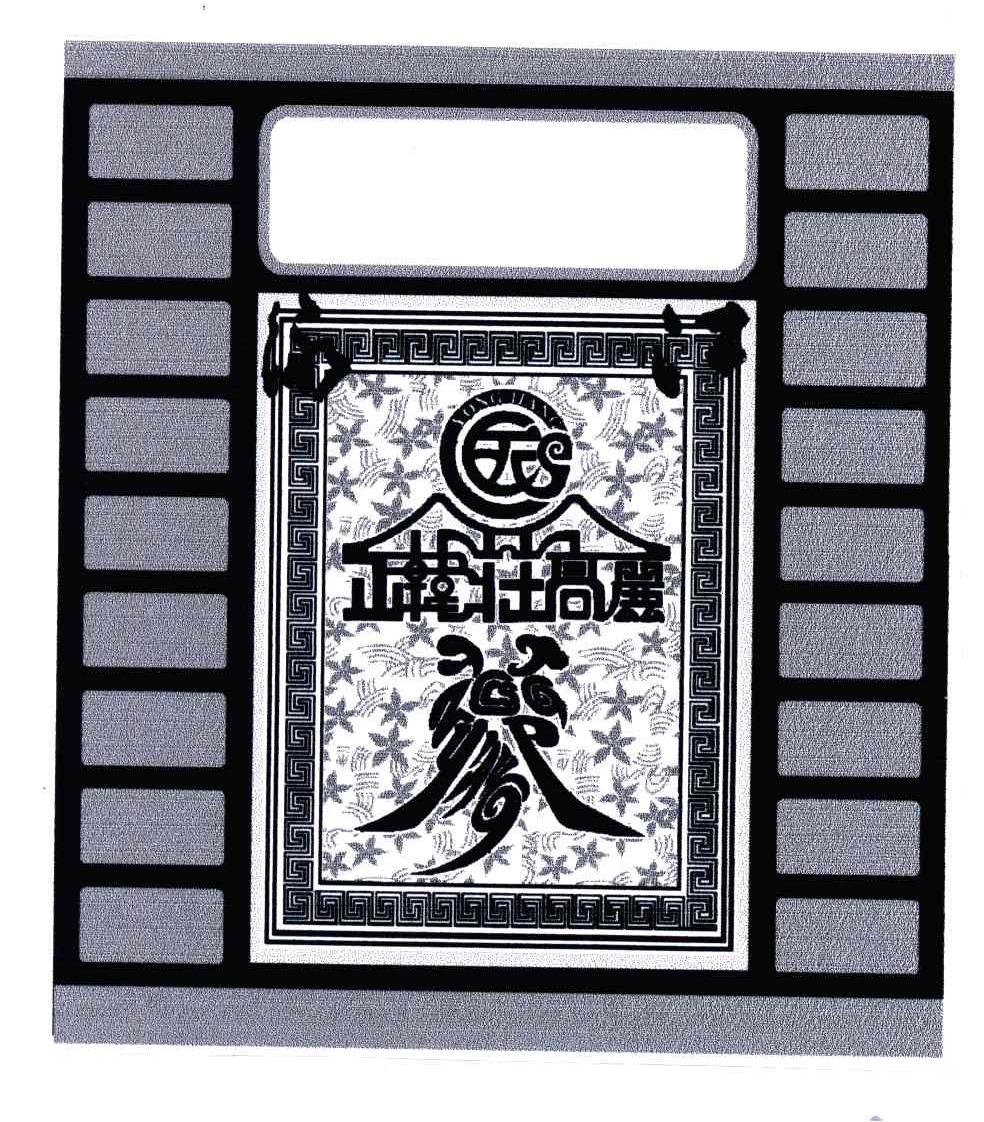 正韩庄高丽参;YONG JIANG