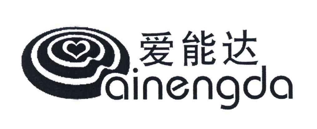 爱能达