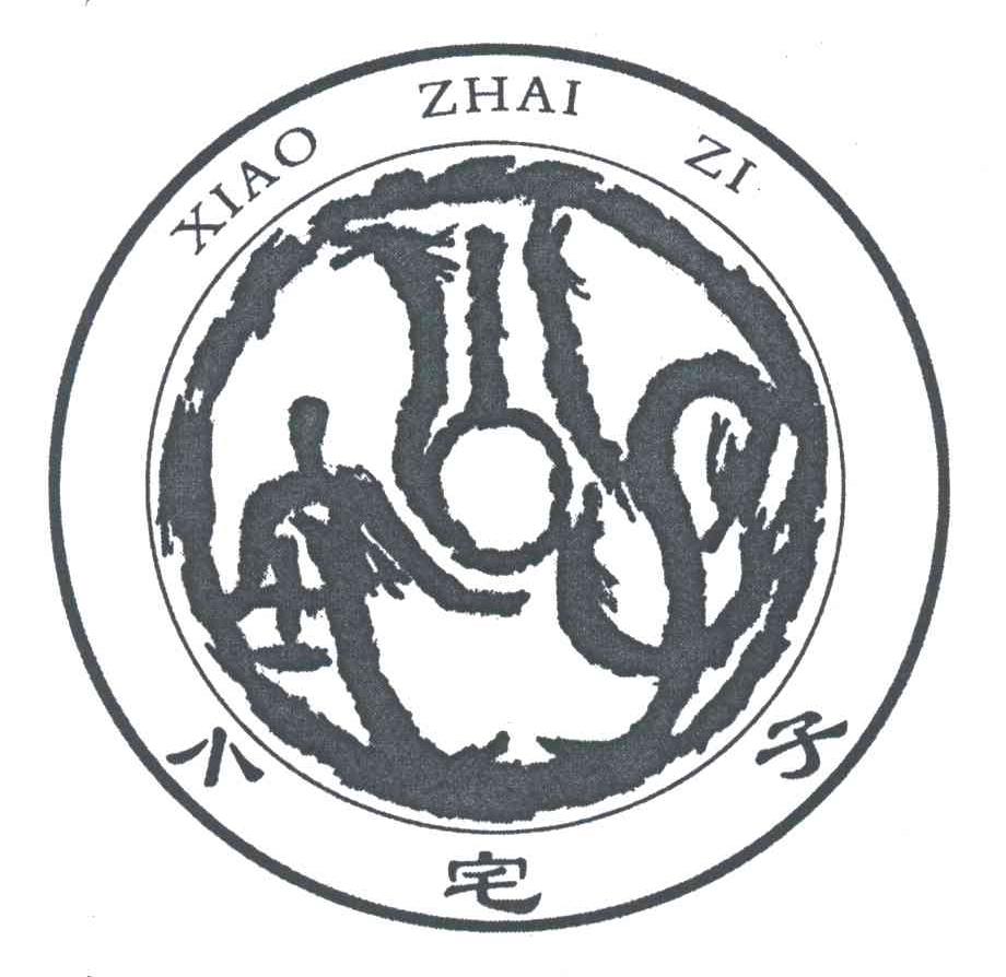 小宅子