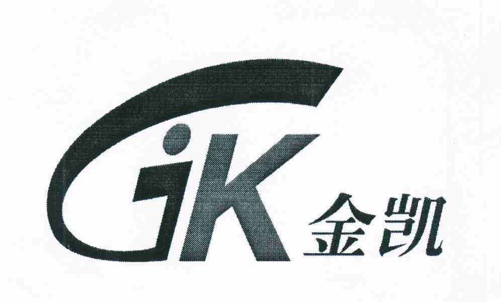 金凯
