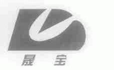 晟宝