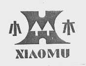 小木