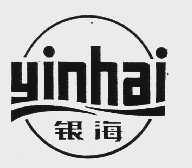 银海