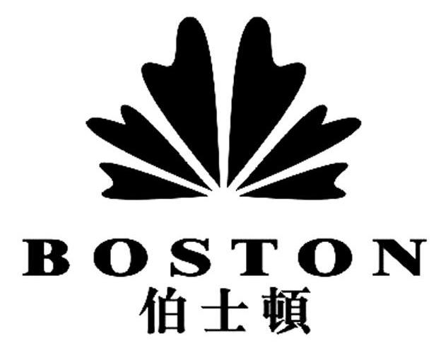 伯士顿 BOSTON