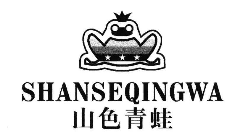 山色青蛙