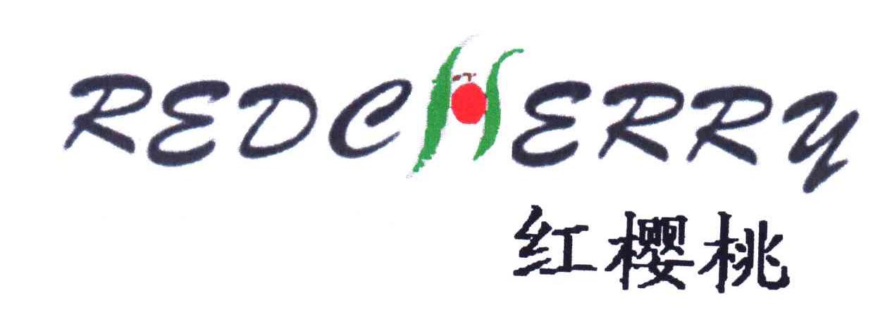 红樱桃;REDCHERRY