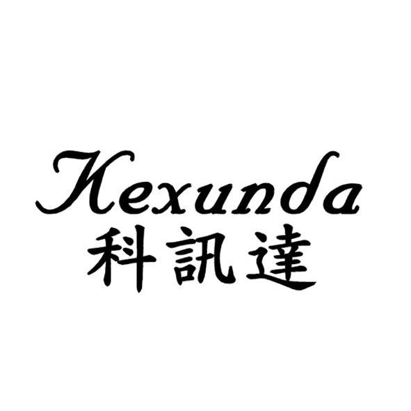 科讯达