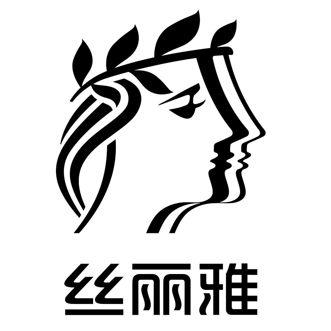 丝丽雅
