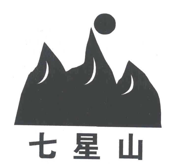 七星山
