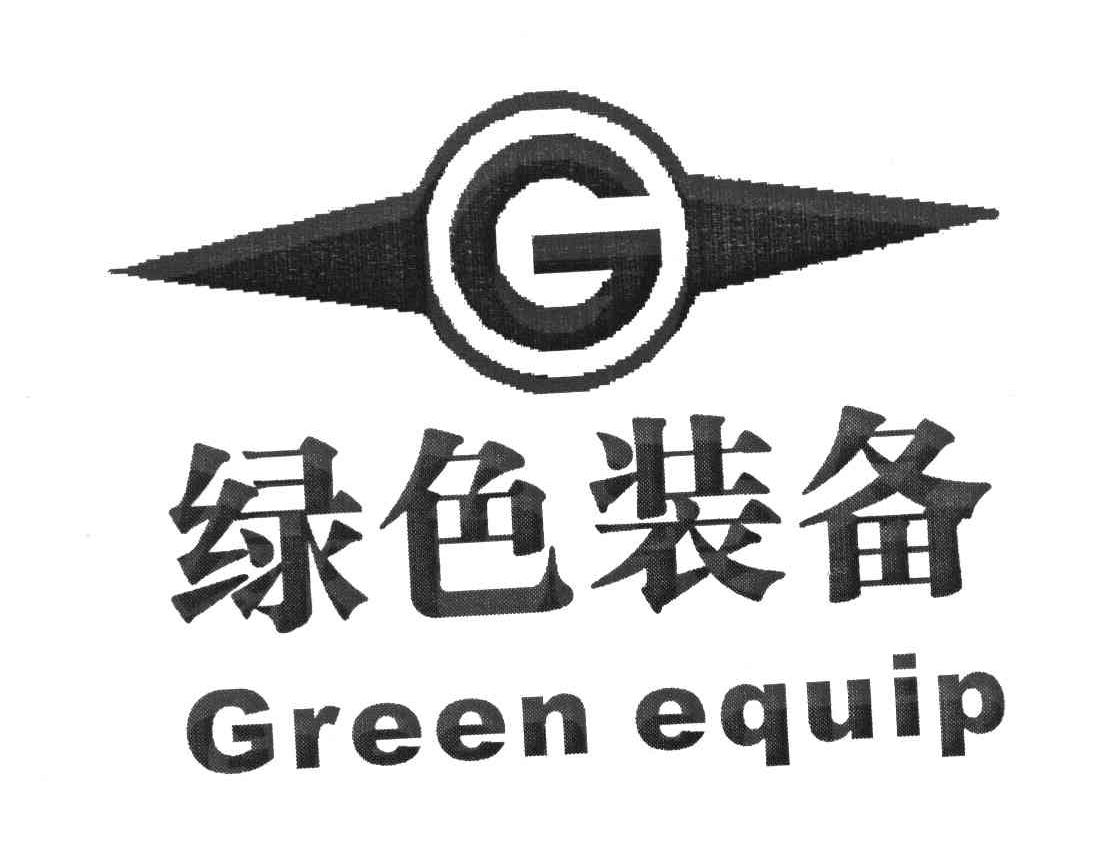 绿色装备 GREEN EQUIP G