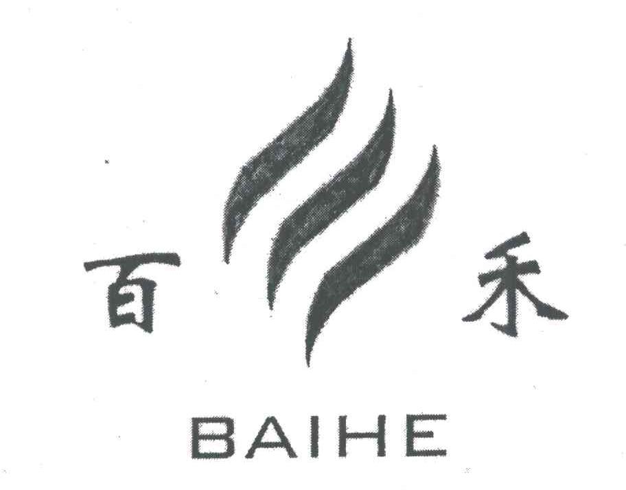百禾及图
