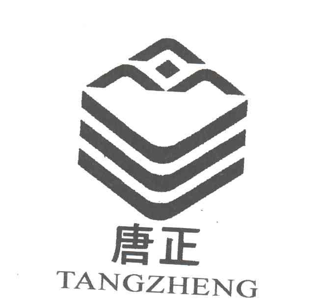 唐正