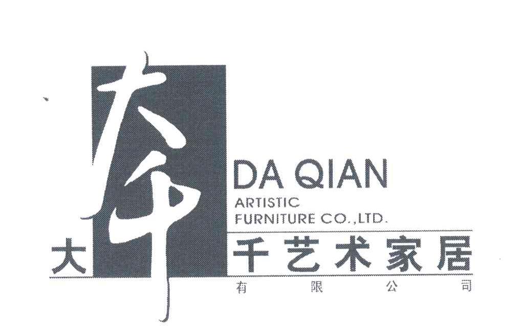 大千