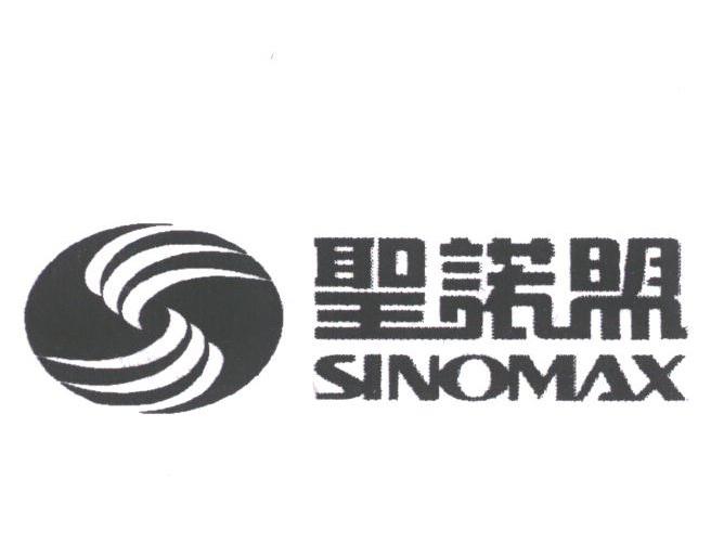 圣诺盟;SINOMAX