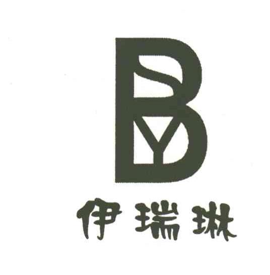 伊瑞琳 BSY