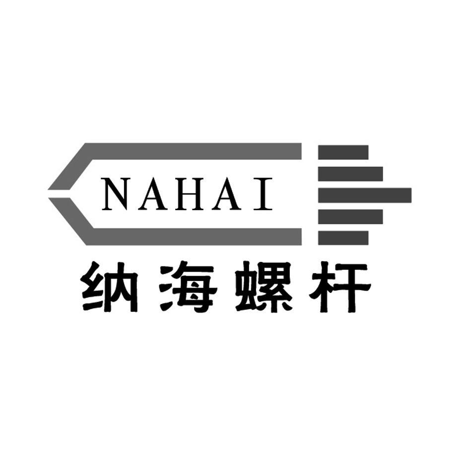 纳海螺杆 NAHAI