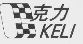 克力