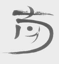 图形
