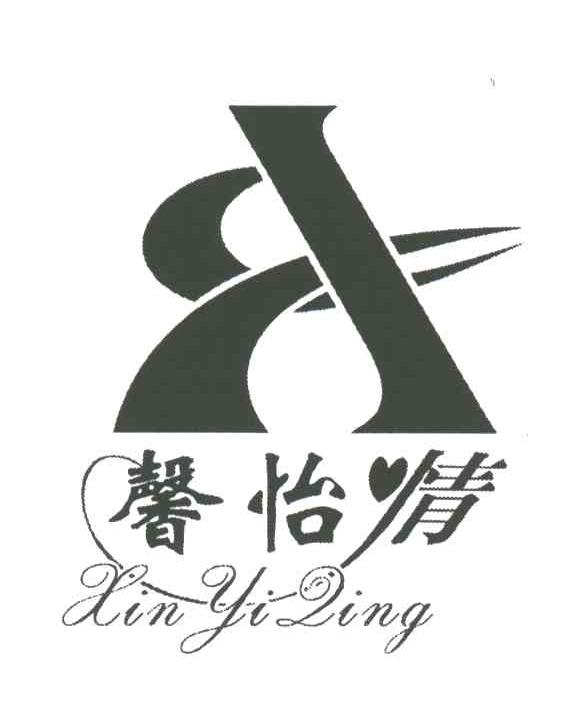 馨怡情;XIN YI QING