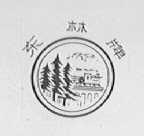 东林