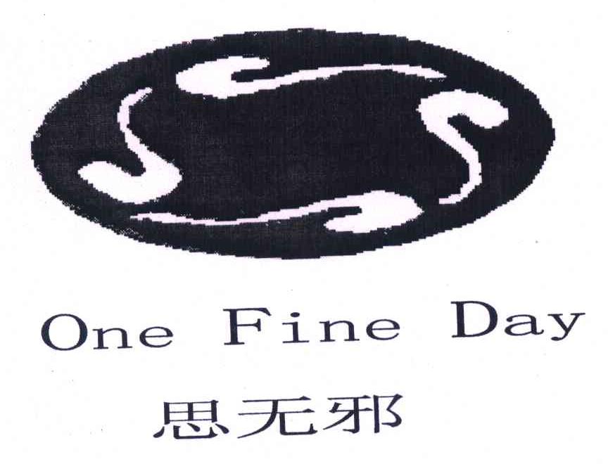 思无邪;ONE FINE DAY
