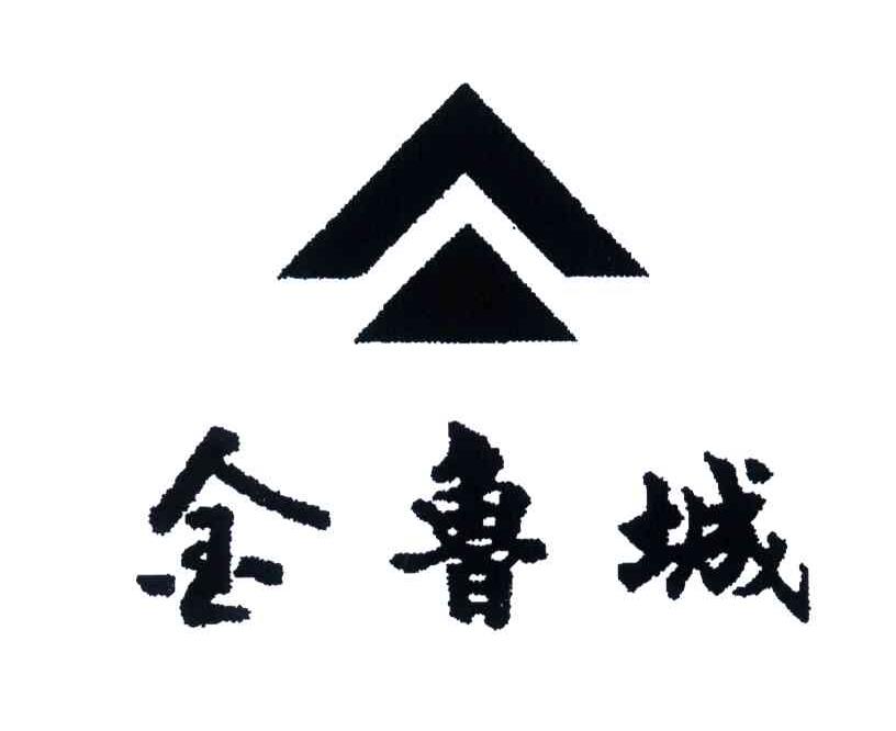 金鲁城