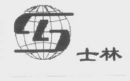 士林
