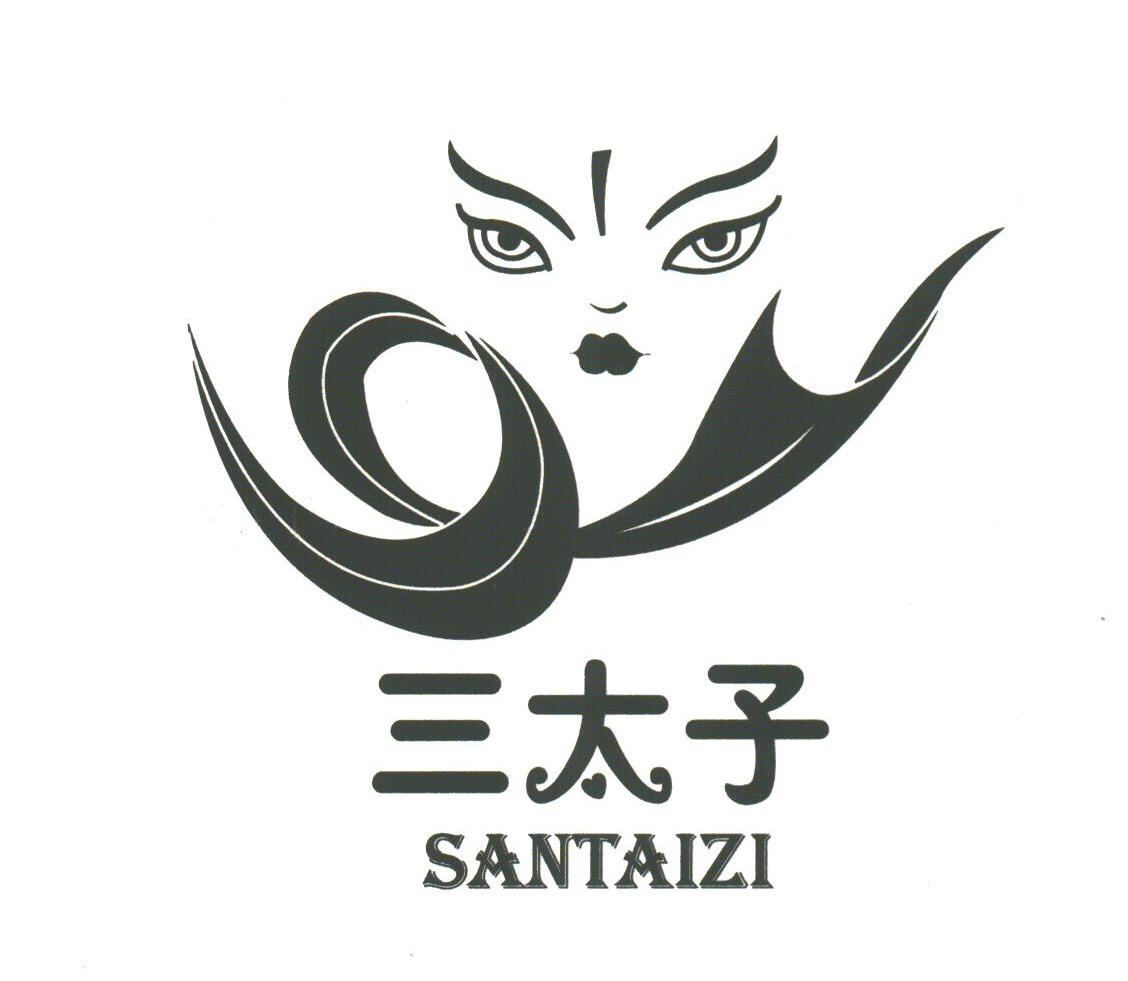 三太子