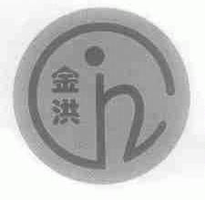金洪